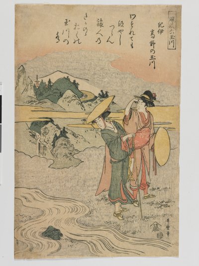 The Koya Tama River in Kii, Edo period (colour woodblock print) by Kitagawa Utamaro